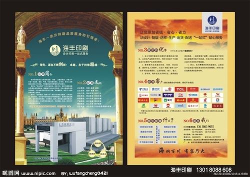 宣传单页尺寸