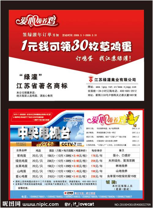 宣传单尺寸