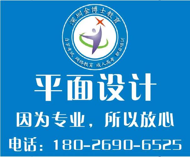 学平面设计培训
