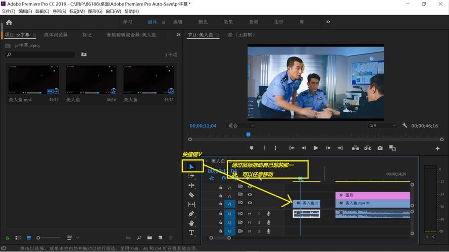 学视频剪辑