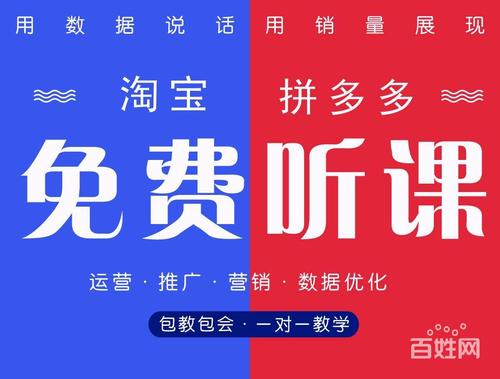 学习淘宝推广