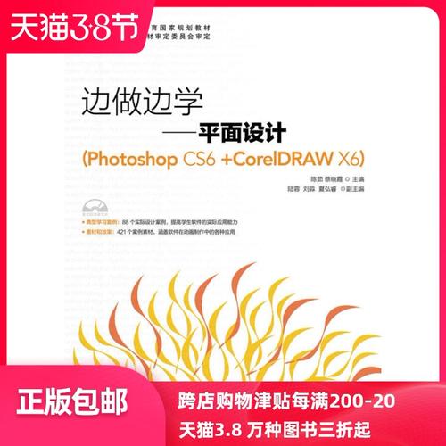 学做平面设计