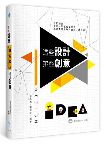 学做平面设计