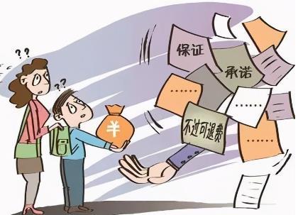 寻找培训机构