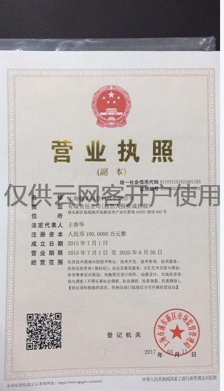 一个营业执照可以开几个店铺