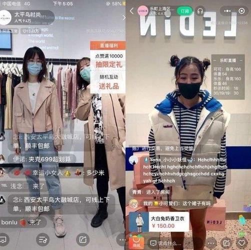 一个新手怎么做直播卖衣服