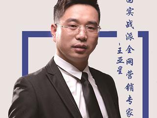 营销培训师