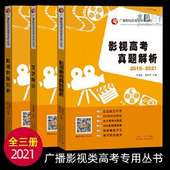 影视解析