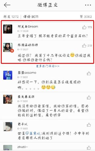 用微信号人肉教程