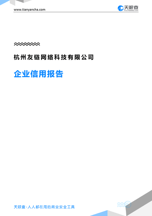 友链