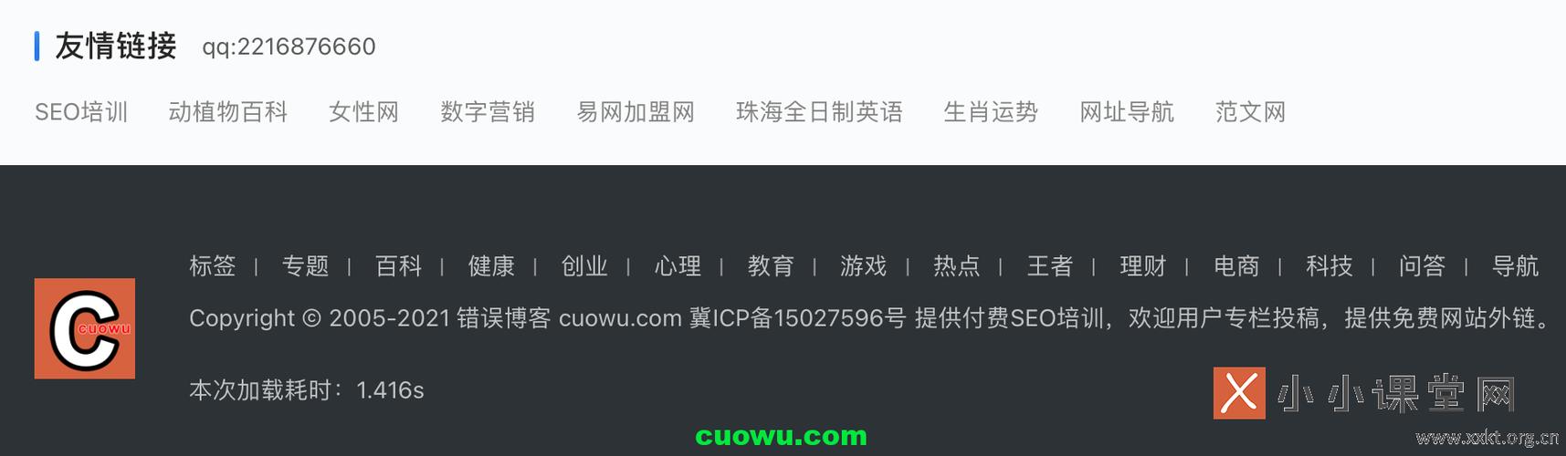 友链