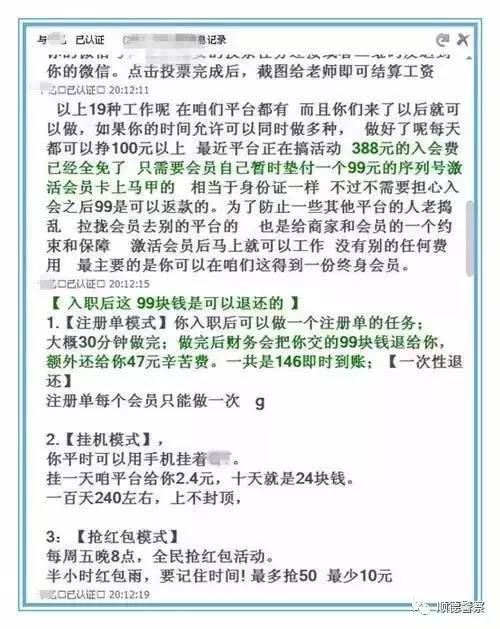 在家打字赚钱