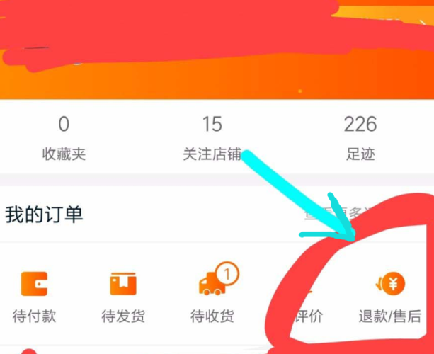 在淘宝上怎么退货