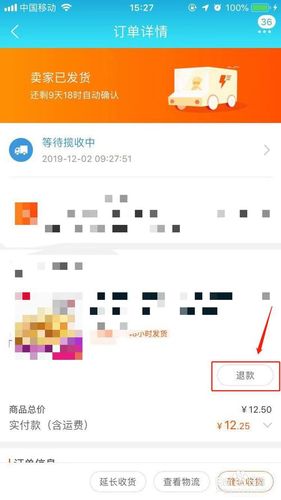 在淘宝上怎么退货