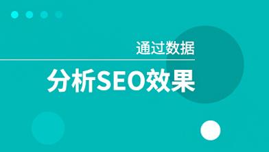 在线seo