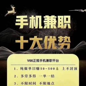 在网上做兼职