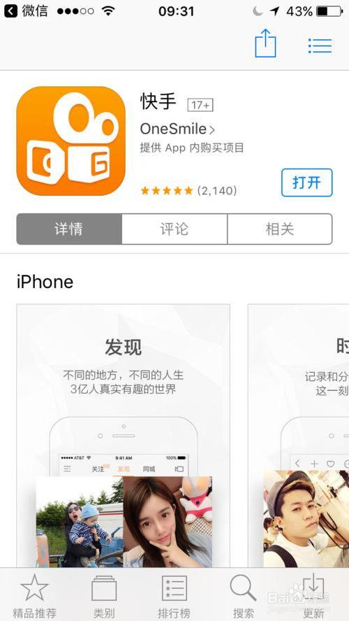 怎么才能查出快手被限流了