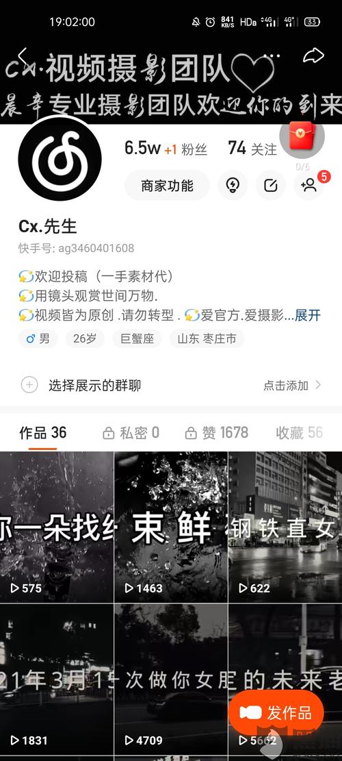 怎么才能查出快手被限流了