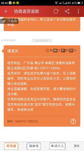 怎么拒收快递