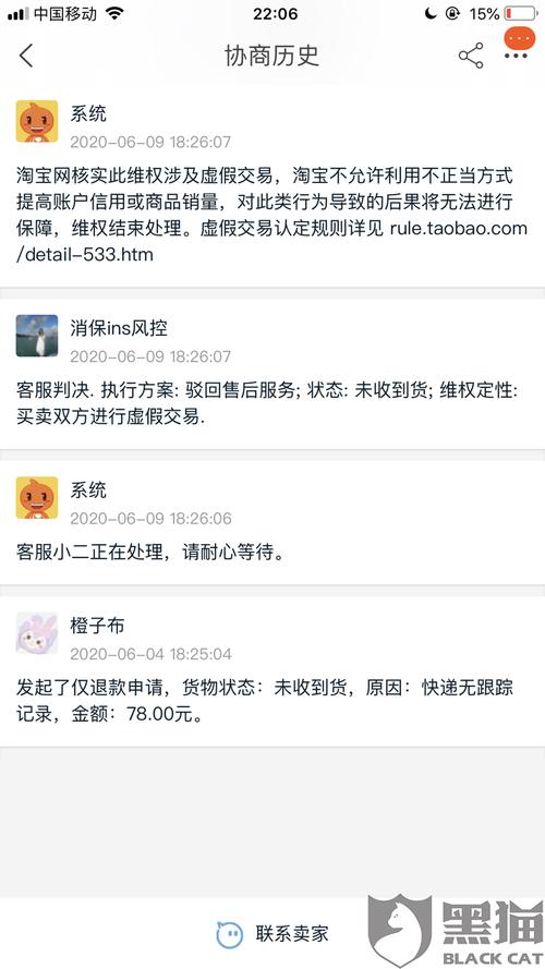 怎么判断卖家虚假发货