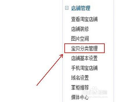 怎么申请淘宝店铺