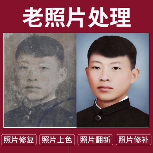 怎么修复旧照片