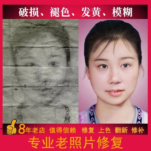 怎么修复旧照片