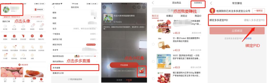 怎么在拼多多上开网店卖东西