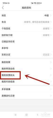 怎么在拼多多上开网店卖东西