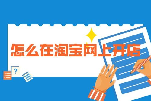 怎么在网上卖东西
