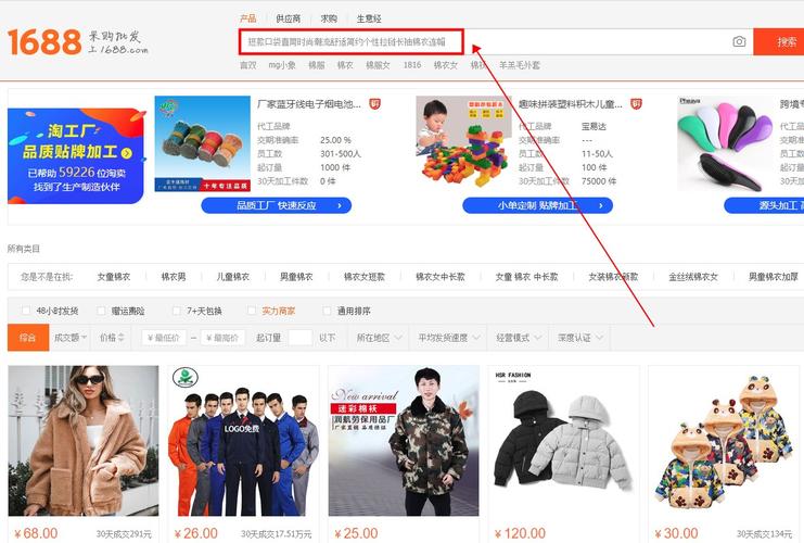 怎么找货源