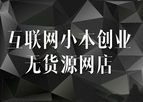 怎么找货源