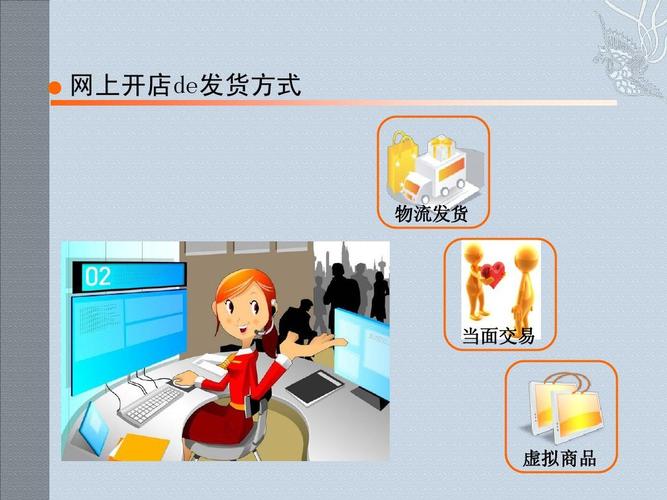 怎样在网上卖东西