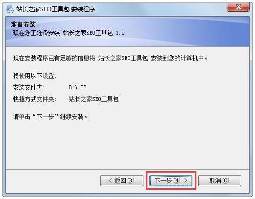 站长工具seo808