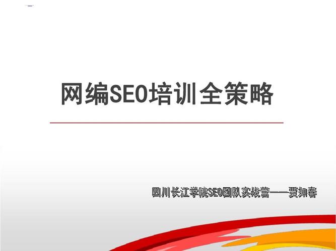 站长工具seo