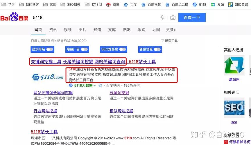 站长工具seo