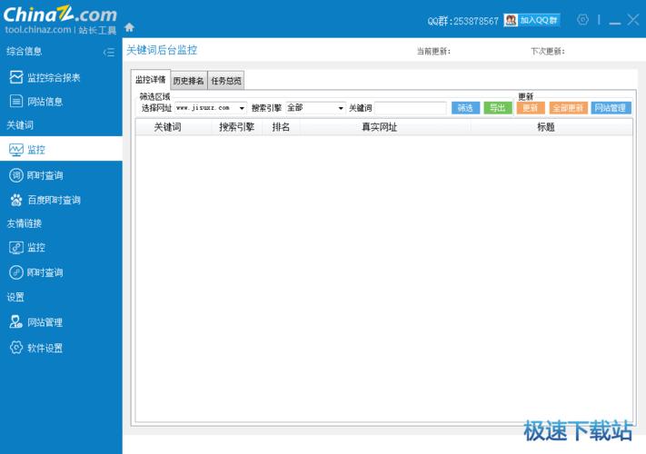 站长搜索引擎