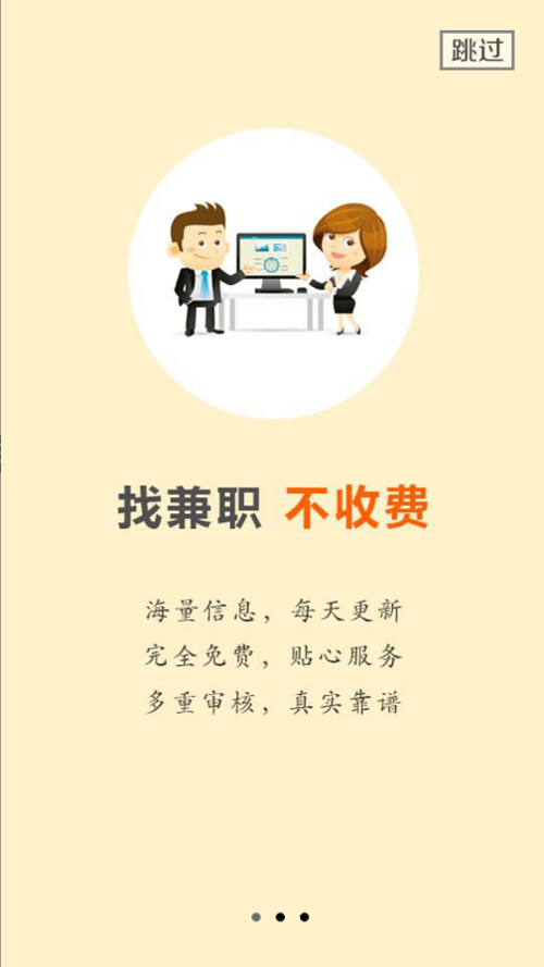 找兼职在哪里找