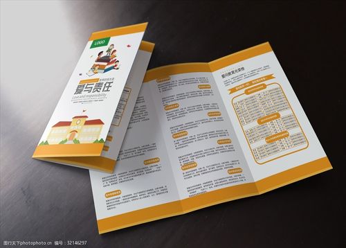 折页尺寸