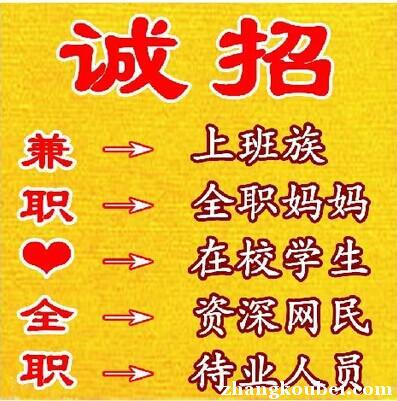 正规淘宝代刷兼职