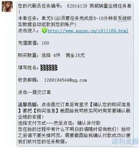 正规淘宝刷钻兼职