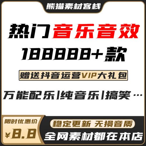 直播背景音乐