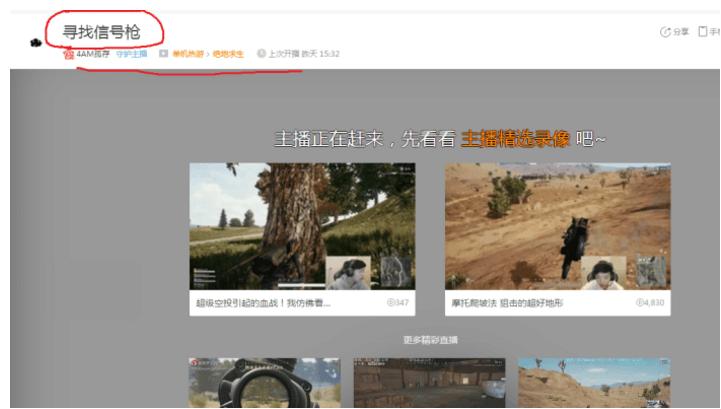 直播标题大全