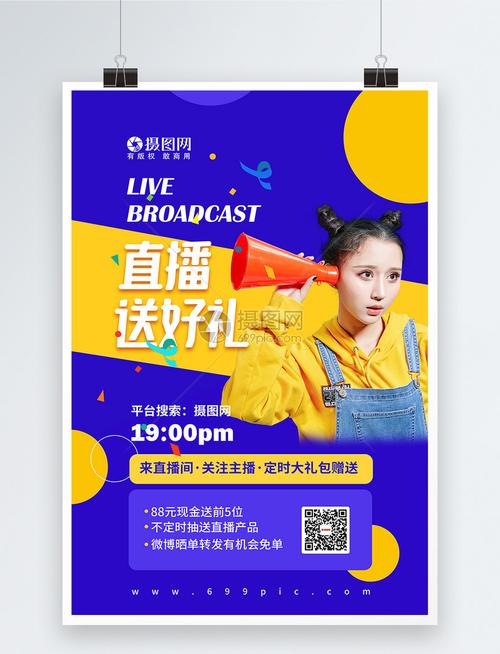直播间标题
