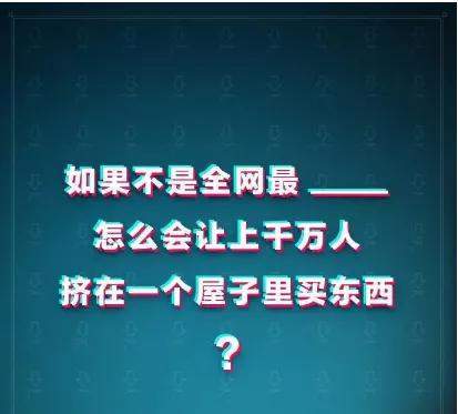 直播预告文案