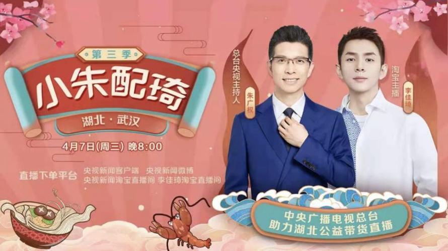 直播预告文案
