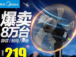 直通车创意图