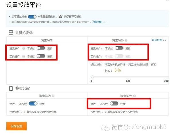 直通车扣费公式