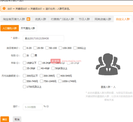 直通车推广技巧教程