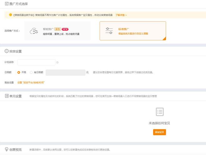 直通车怎么开才有效果
